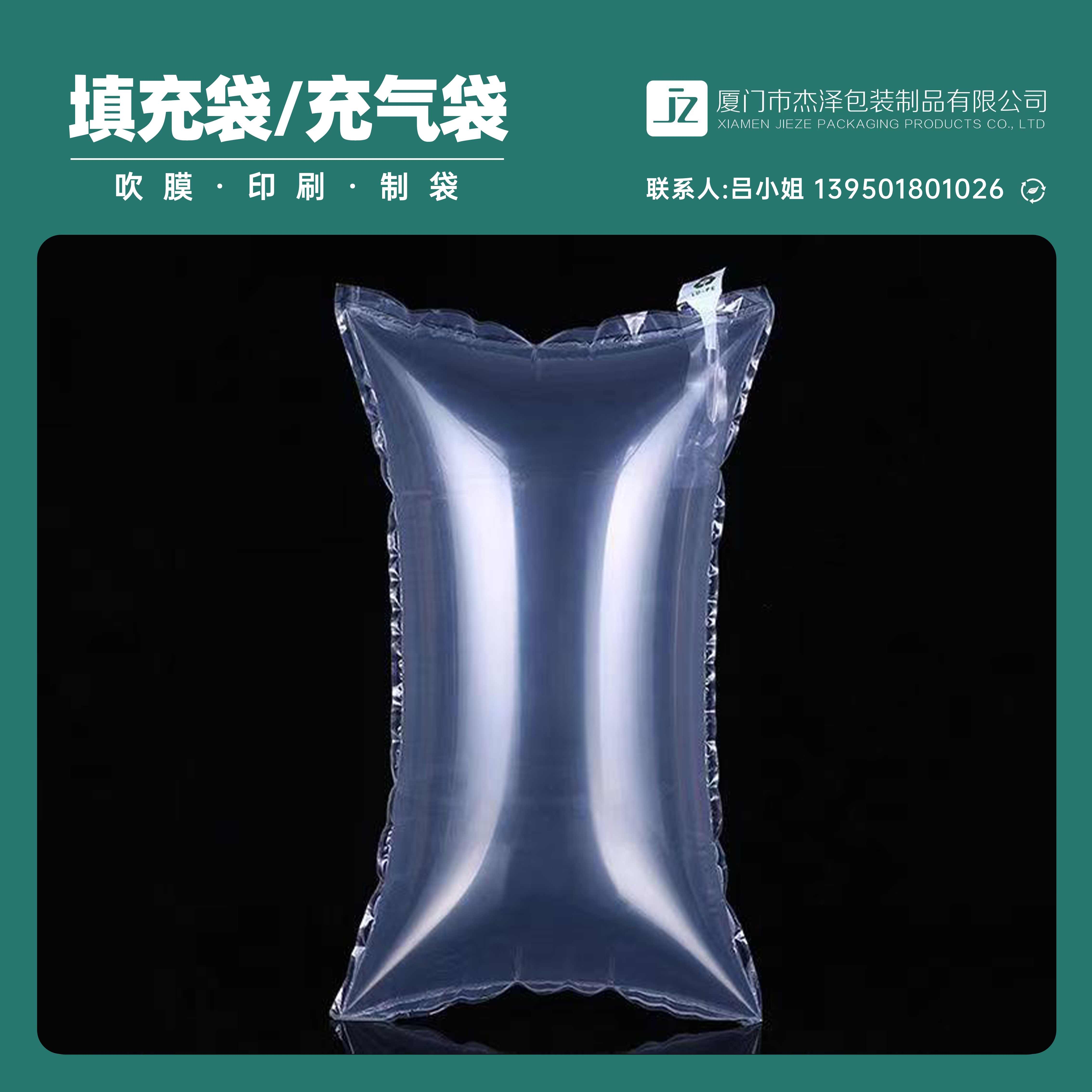 充氣緩沖袋定制化服務(wù)